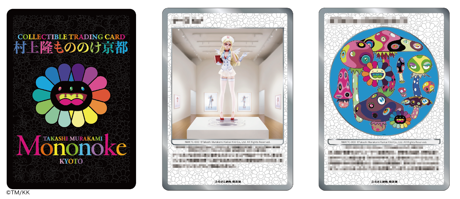 ふるさと納税限定「COLLECTIBLE TRADING CARD 【第2弾】」